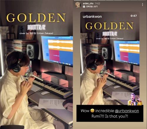 어반자카파 권순일 노래 영상 공유한 배우 아덴 조 [권순일 인스타그램 캡처. 재판매 및 DB 금지]