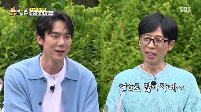 사진=SBS '틈만나면'