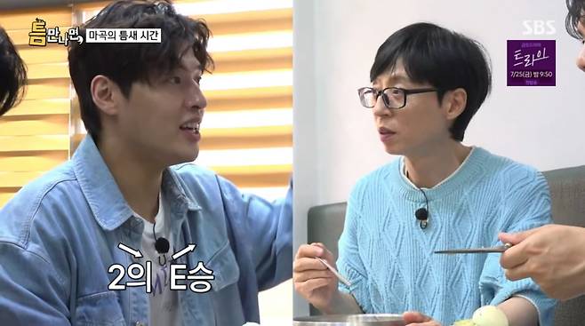 사진=SBS '틈만나면'
