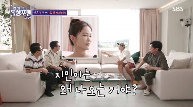 사진=SBS '신발 벗고 돌싱포맨'