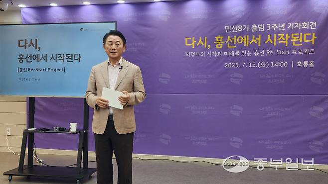 김동근 의정부시장이 15일 민선 3주년 출범 기자회견에서 '다시, 흥선에서 시작된다'라는 구도심 개발 프로젝트를 발표하고 있다. 사진=박홍기기자