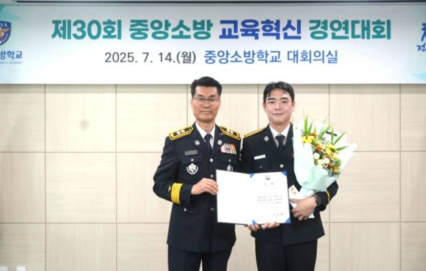 광주광역시소방학교는 지난 14일 중앙소방학교 주관 ‘제30회 중앙소방 교육혁신 경연대회’에서 행정안전부 장관상을 수상했다. 광주광역시 제공