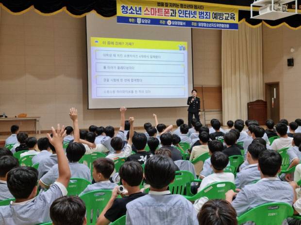 담양청소년지도위원협의회와 담양경찰서가 지난 11일 담양중학교에서 전교생을 대상으로 학교폭력·디지털 성범죄·사이버도박 예방교육을 실시했다. 담양청소년지도위원협의회 제공