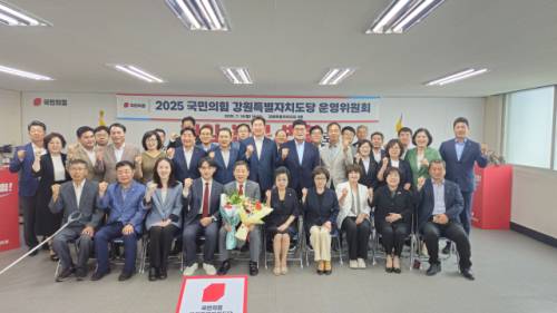 ◇국민의힘 강원특별자치도당(위원장:이철규)이 14일 도당 회의실에서 운영위원회를 열고 지선 승리 의지를 다졌다.