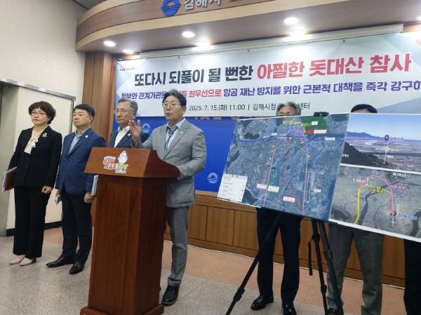 홍태용 시장이 15일 시청 브리핑룸에서 김해공항 이착륙 안전 대책을 촉구하는 회견을 하고 있다. / 허충호 기자