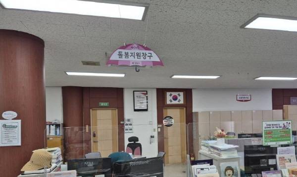 양산시가 통합돌봄 사업을 시행하기 위해 설치한 읍면동 돌봄지원창구. / 양산시