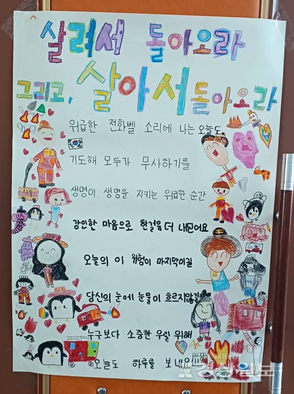 울산 북부소방서는 15일 농소초병설유치원에서 소방관들을 위한 어린이 게릴라 콘서트가 열려 아이들의 순수한 감사의 마음과 함께 따뜻한 응원의 메시지가 전해졌다고 밝혔다. 울산 북부소방서 제공