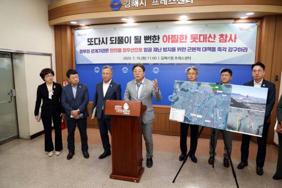 홍태용 김해시장이 15일 '김해공항 이착륙 사고 위험 예방 근본대책'을 촉구하는 기자회견을 열고 있다. 사진=김해시