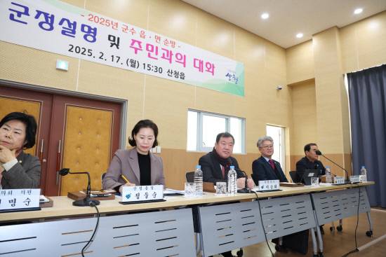 이승화 산청군수가 지난 2월 읍면순방을 통해 주민들 의견을 청취하고 있다.