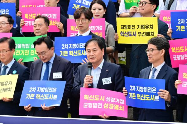 혁신도시 공공기관 2차 이전 촉구 공동결의대회.