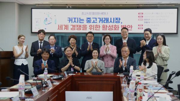 15일 국회 의원회관 제2간담회실에서 '커지는 중고거래시장, 세계 경쟁을 위한 활성화 방안' 정책세미나가 열렸다. 공동 주최한 이인선·허종식 의원이 관계자들과 기념촬영을 하고 있다.