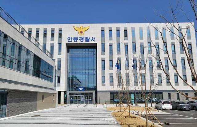 안동경찰서 전경