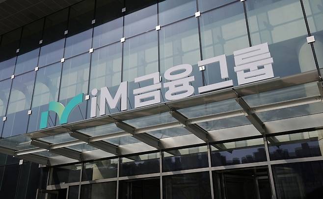 iM금융그룹 간판.  <iM금융그룹 제공>