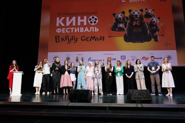 러시아의 '가족과 아동을 위한 국제영화제(Within the Family International Festival of Family and Children's Films)' 시상식 모습.&nbsp;&nbsp;ⓒ제주의소리