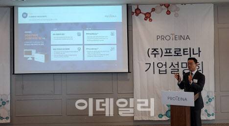 윤태영 프로티나 대표가 15일 서울 여의도 모처에서 IPO(기업공개) 기자간담회를 열고 있다. (사진=권오석 기자)