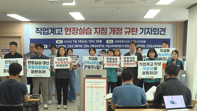 [전주MBC자료사진]