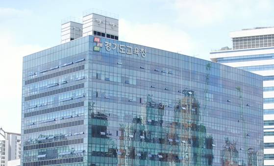 경기도교육청 남부신청사 전경. 〈사진=경기도교육청〉