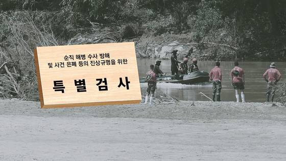 사진 - JTBC 보도 화면