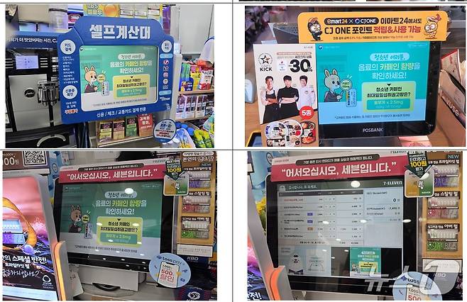 식품의약품안전처는 지난 5월부터 전국 편의점(CU, GS25, 세븐일레븐, 이마트24)과 커피 프랜차이즈, 스터디카페, 도서관에서 '청소년 카페인 섭취 줄이기 캠페인'을 진행하고 있다. 사진은 청소년 카페인 섭취 줄이기 캠페인 실 사례.(식품의약품안전처 제공)