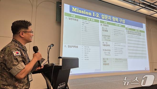 지난 9일 서울 용산 로카우스 호텔에서 열린 '2025년 질병청-국방부-지자체 감염병 대응 합동 훈련'에서 국방부 관계자가 수인성·식품매개 감염병 발생 시나리오 기반 미션을 수행한 다음 토의 내용을 발표하고 있다. 2025.7.9/뉴스1 조유리 기자