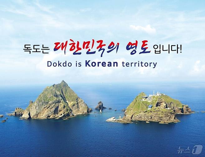 대한민국 영토 독도 전경. ⓒ News1 김대벽기자