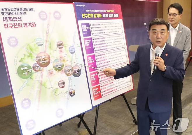 김두겸 울산시장이 15일 울산시청 프레스센터에서 기자회견을 하고 있다. 2025.7.15/뉴스1 ⓒ News1 조민주 기자