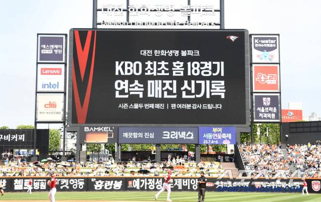 18일 대전 한화생명볼파크에서 열린 SSG-한화전. 한화 이글스가 KBO 최초 홈 18경기 연속 매진 신기록을 세우고 있다. 대전=정재근 기자 cjg@sportschosun.com/2025..5.18/