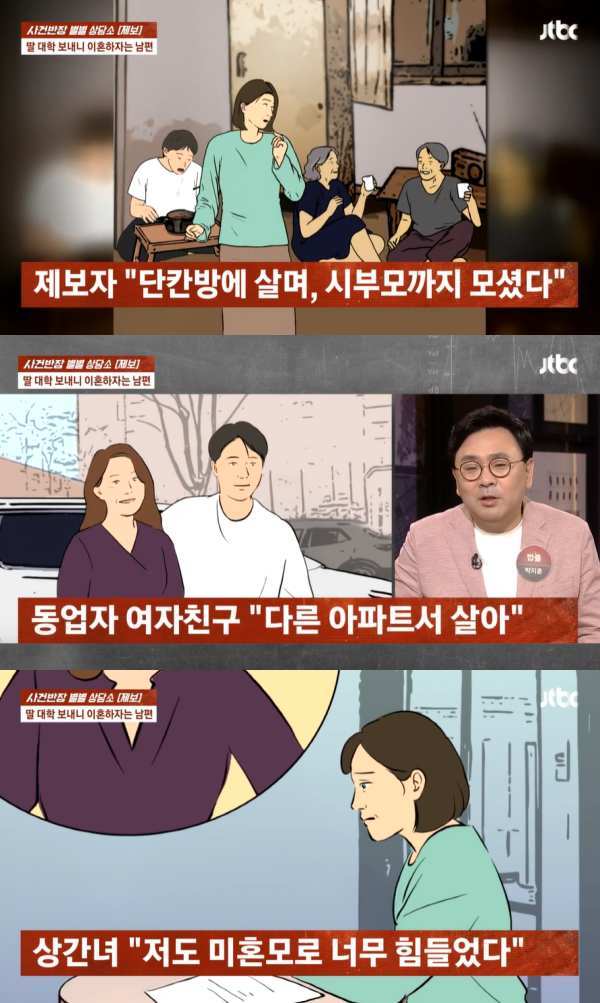 ⓒJTBC '사건반장'