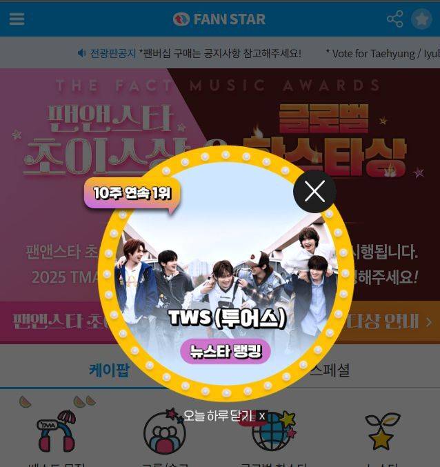 지난 14일 그룹 투어스가 '팬앤스타' 뉴스타 랭킹 1위에 올랐다. /팬앤스타