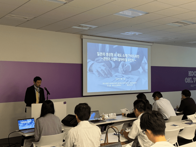 문체부·콘진원, 日 진출 기업 대상 'IP 보호전략 세미나·상담회' 개최