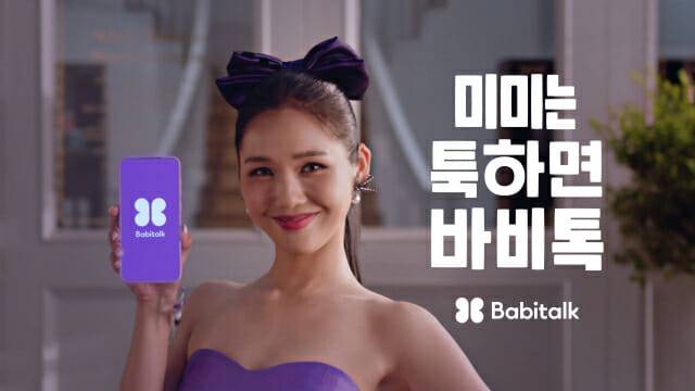 오마이걸 미미 바비톡