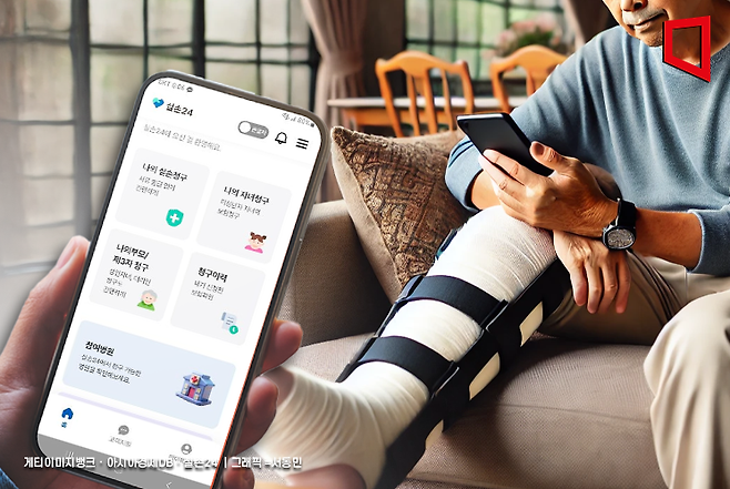 환자가 스마트폰 애플리케이션으로 실손보험금을 청구하는 모습.