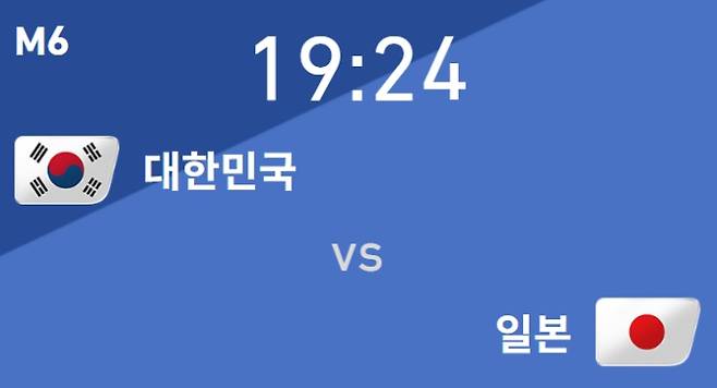 한국 일본 축구, 한일전 중계 쿠팡플레이, TV조선, 축구 일정, E-1 챔피언십(동아시안컵), 2025 동아시아축구연맹(EAFF)
