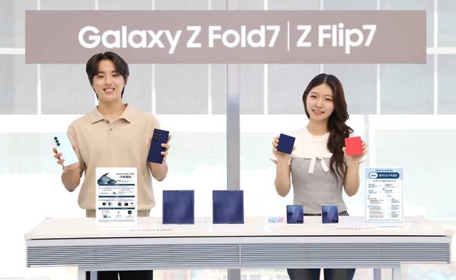 갤럭시 Z 폴드7과 갤럭시 Z 플립7 국내 사전 판매 시작, ©삼성전자