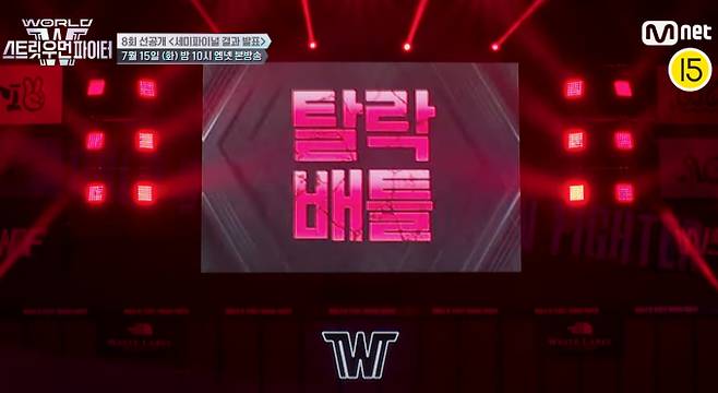Mnet '월드 오브 스트릿 우먼 파이터'(월드 오브 스우파3)가 파이널 진출자를 가리는 마지막 탈락 배틀을 앞두고 있다. 세미파이널은 '글로벌 아티스트 퍼포먼스 미션'과 '댄스 필름 미션'의 점수를 합산해 순위를 정했다. 최종 순위 발표 결과, AGS크루와 범접크루가 탈락 후보로 결정되어 외나무다리 대결을 펼치게 되었다. 크루들은 조회수와 댓글 반응을 살피며 긴장하는 모습을 보였고, 파이널 진출에 대한 강한 의지를 드러냈다. 탈락 후보로 호명된 범접크루는 "몸이 부서져도 좋다"며 마지막 무대에 모든 것을 쏟아붓겠다는 각오를 다졌고, AGS크루 역시 끝까지 최선을 다할 것을 다짐했다. 두 크루의 운명을 건 마지막 춤 싸움의 결과에 관심이 집중된다.
