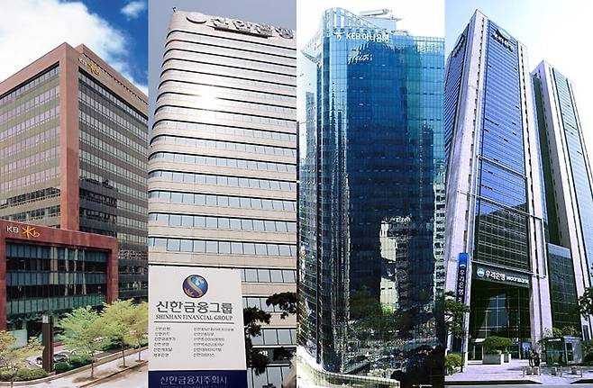 국내 4대 금융지주 본사 전경. 왼쪽부터 KB금융, 신한금융, 하나금융, 우리금융. /뉴스1