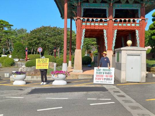 2정의로운 서산행정을 촉구하는 시민모임 시위 모