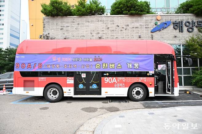 90A 순환버스. 안산시 제공