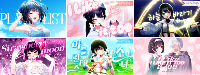 빙밍은 팬들을 향한 진심을 가사에 담은 싱글 음원 ‘I like it too’를 발매하고 스트리밍을 통해 라이브 공연을 하는 등 게임뿐 아니라 다양한 분야의 매력을 팬들에게 선보이고 있다. 팬들에게 받은 성원에 보답하고자 지난 5월 유튜브 구독자 2만 명 달성을 기념해 아동 보육시설 ‘오류마을’에 과자와 아이스크림을 기부하기도 했다.   [ ‘빙밍’ 유튜브 갈무리]