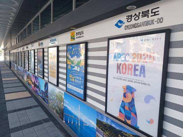 세종시 정부세종청사 인근에 위치한 지방자치회관 1층에 경북도 등 광역자치단체 안내문이 걸려 있다. [디지털타임스 DB]