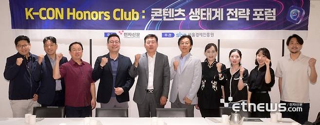 전자신문이 주최하고 서울경제진흥원이 주관한 'K-콘 아너스 클럽 : 콘텐츠 생태계 전략 포럼'이 15일 서울 중구 컨퍼런스하우스 달개비에서 열렸다. 김범진 CJENM 기업커뮤 팀장, 황재현 CGV 담당, 고기호 인넥스트트렌드 이사, 전대진 스토리위즈 대표, 강병준 전자신문 대표, 황경주 아티스트컴퍼니 대표, 김양미 와우온 대표, 오선민 앤드마크 실장, 김청 NHN 팀장, 이재문 히든시퀀스 대표. 김민수기자 mskim@etnews.com