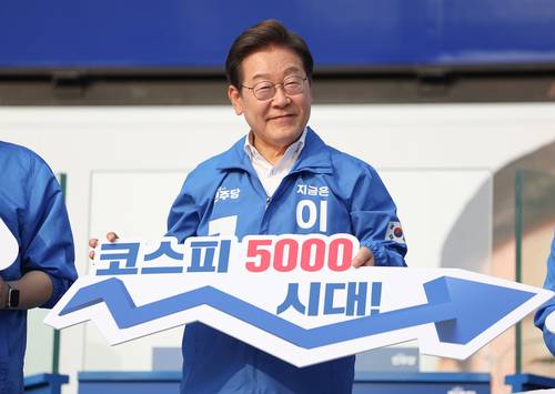 이재명 대통령이 대선후보 당시 지난 5월 29일 서울 서초구 고속버스터미널 앞에서 열린 서초구·강남구 유세에서 '코스피 5000 시대' 를 들어 보이며 경제회복 퍼포먼스를 하고 있다. (사진=연합뉴스)