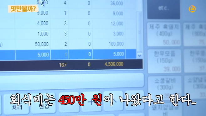 9.png 소문만 자자했던 진짜 씨름단 회식