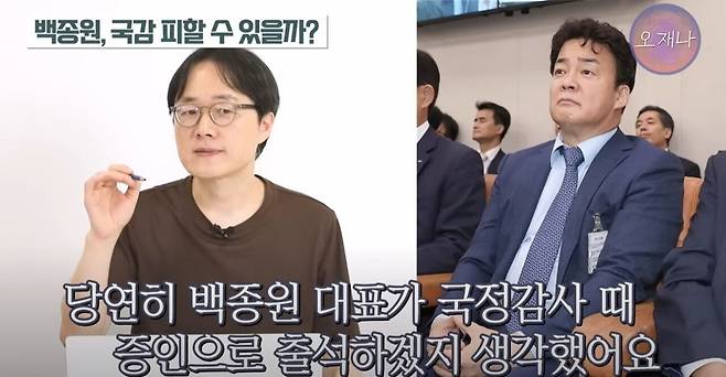 B3.JPG (스압) 김재환PD 인터뷰 : 올해 국감에서는 백종원을 볼수있을까?