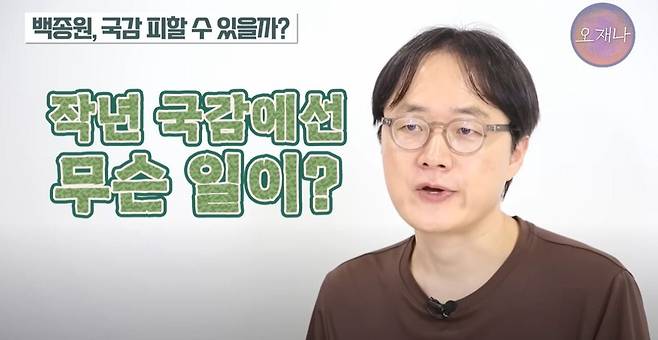 B6.JPG (스압) 김재환PD 인터뷰 : 올해 국감에서는 백종원을 볼수있을까?