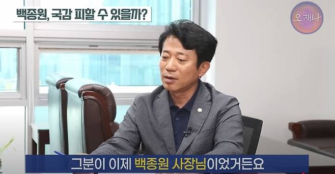 B11.JPG (스압) 김재환PD 인터뷰 : 올해 국감에서는 백종원을 볼수있을까?