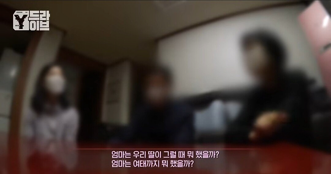 image.png 부모님 전재산 불법도박으로 날린 딸.jpg