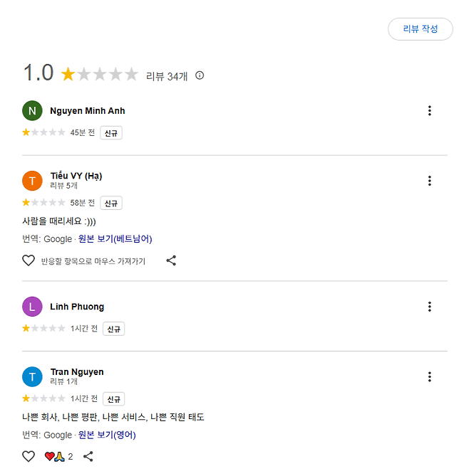 image.png 베트남 포토이즘 싸움 현지 틱톡 상황