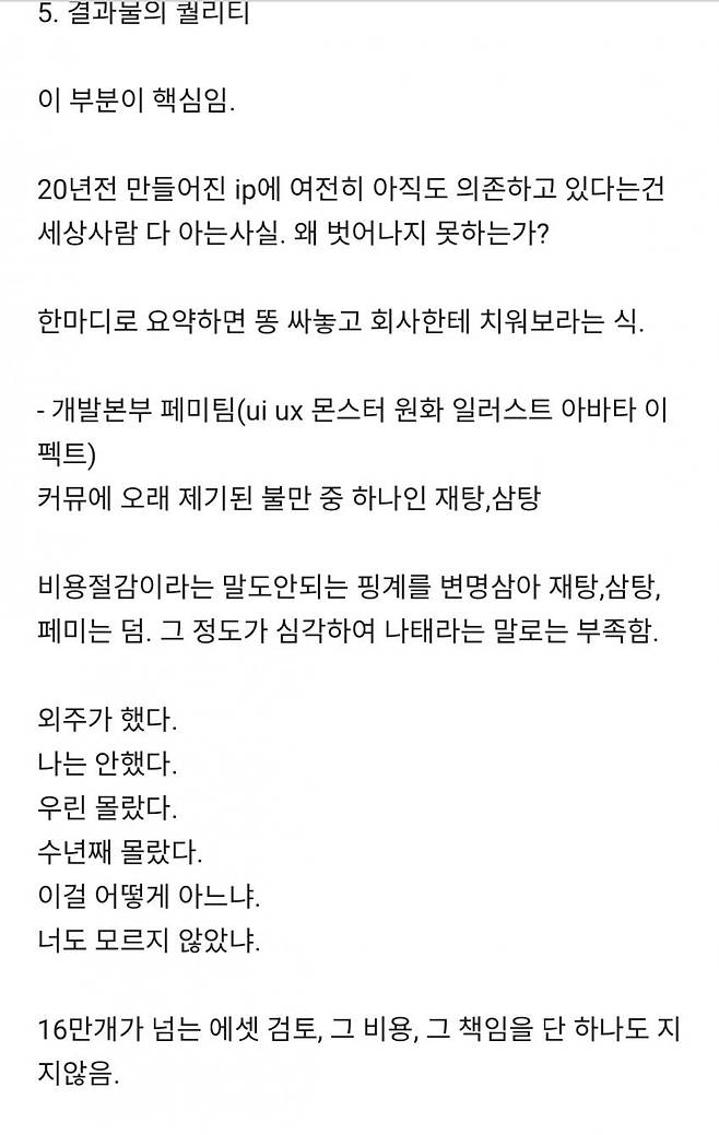 dfip-20250715-173004-005.jpg 네오플 파업 블라인드 글