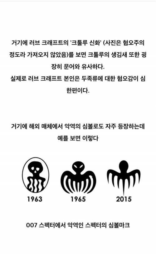 동양권과 서양권의 취급이 극명하게 나뉘는 생물.jpg 동양권과 서양권의 취급이 극명하게 나뉘는 생물.jpg